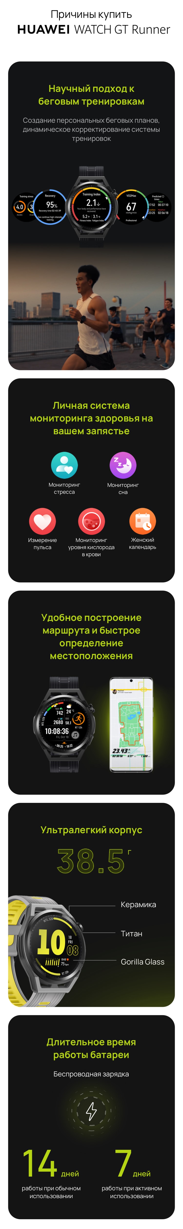 Купить HUAWEI WATCH GT Runner - HUAWEI Россия